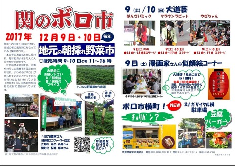 武蔵関整骨院フェリス